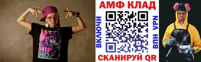 АМФЕТАМИН Розовый  Купить закладки  Алексеевка 