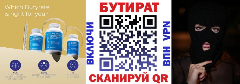 Бутират бутандиол  Купить где  Алексеевка 