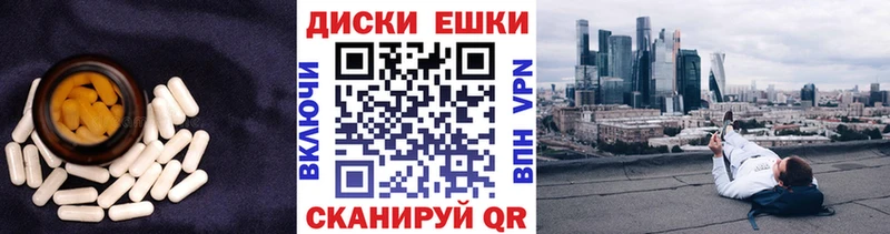 Экстази круглые Купить Алексеевка