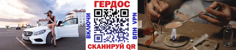 ГЕРОИН Heroin  Купить  Алексеевка 
