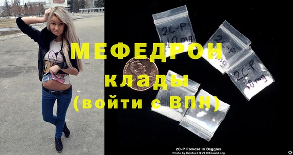 мефедрон мука Вяземский