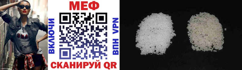 МЕФ mephedrone  Купить  Алексеевка 